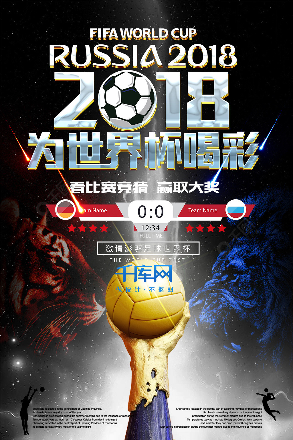 自世界各