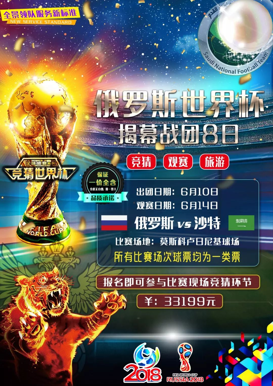 能引发激